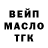 Дистиллят ТГК THC oil Konst Pos