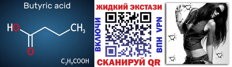 ссылка на мегу tor  Рязань  БУТИРАТ Butirat 
