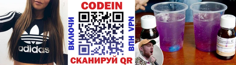гидра   Рязань  Codein Purple Drank 