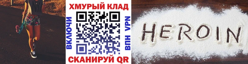 Героин герыч  Рязань 