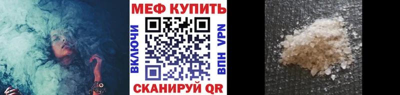 Мефедрон кристаллы Рязань